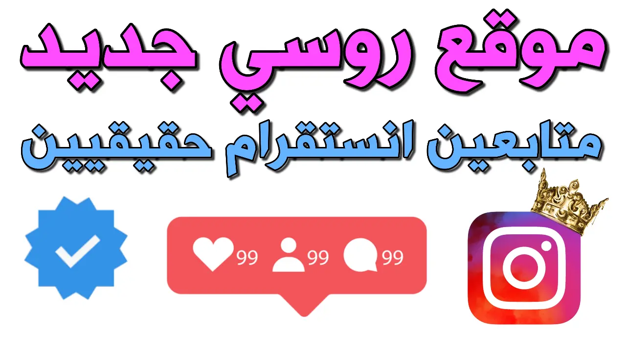 2- زيادة متابعين إنستغرام باستخدام LikeInsta