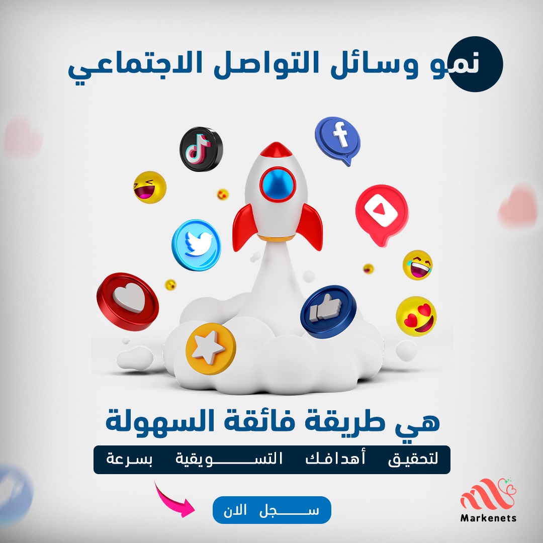 1- موقع مارك نت لشراء وزيادة متابعين فيسبوك عرب حقيقيين