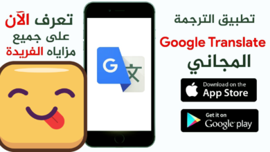 تطبيق ترجمة جوجل .. إليك 8 ميزات لـ"Google Translate" لم تكن تعرفها